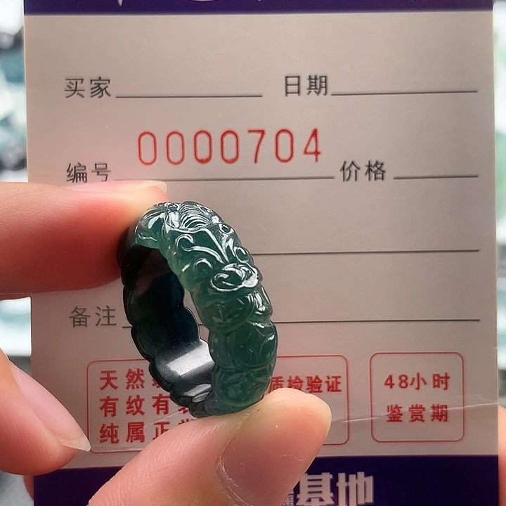 洋***洋未镶嵌戒指翡翠翡翠