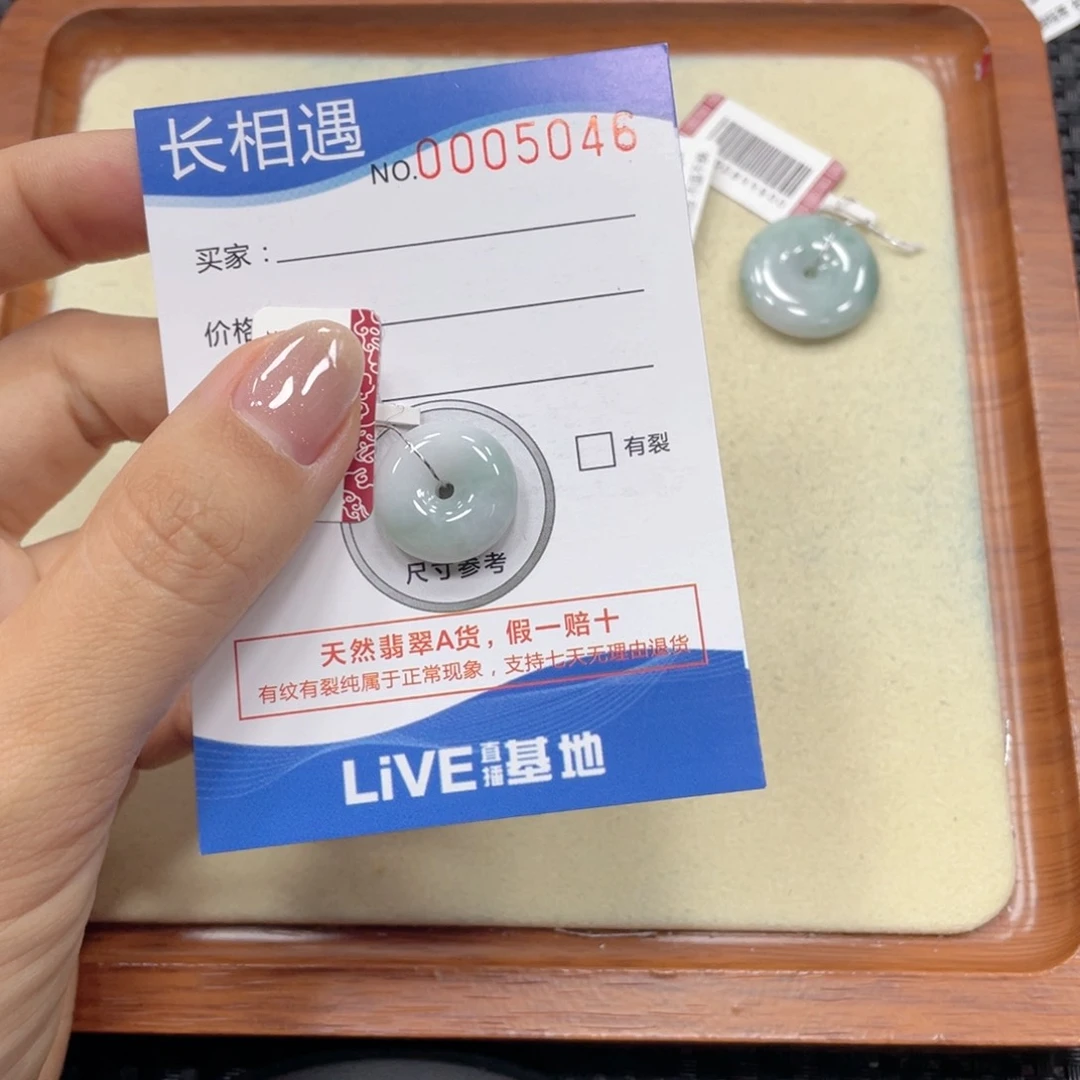 翡翠未镶嵌颈饰翡翠吊坠x5046