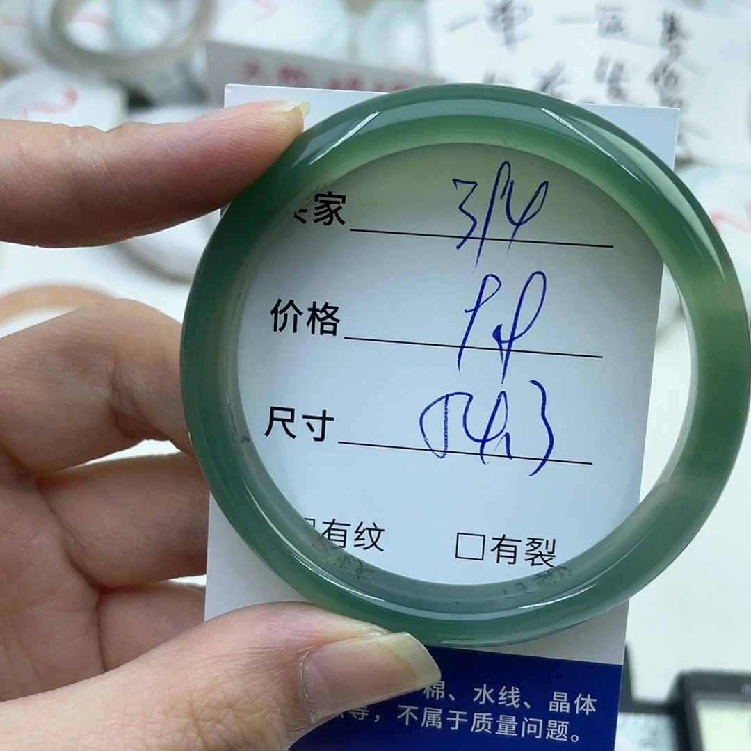 玛瑙/玉髓未镶嵌手镯394