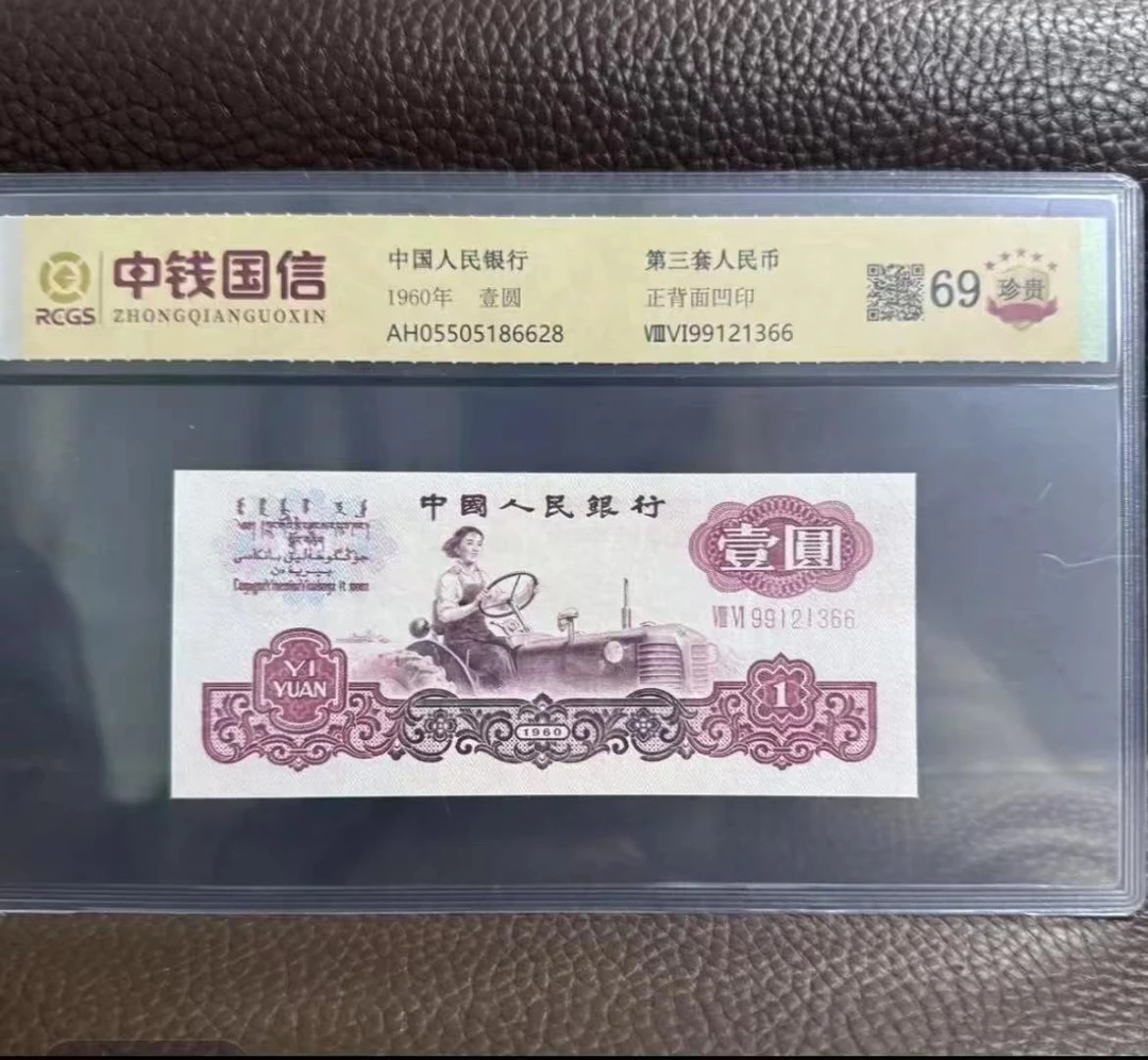238退市非流通货币拖拉机纪念币