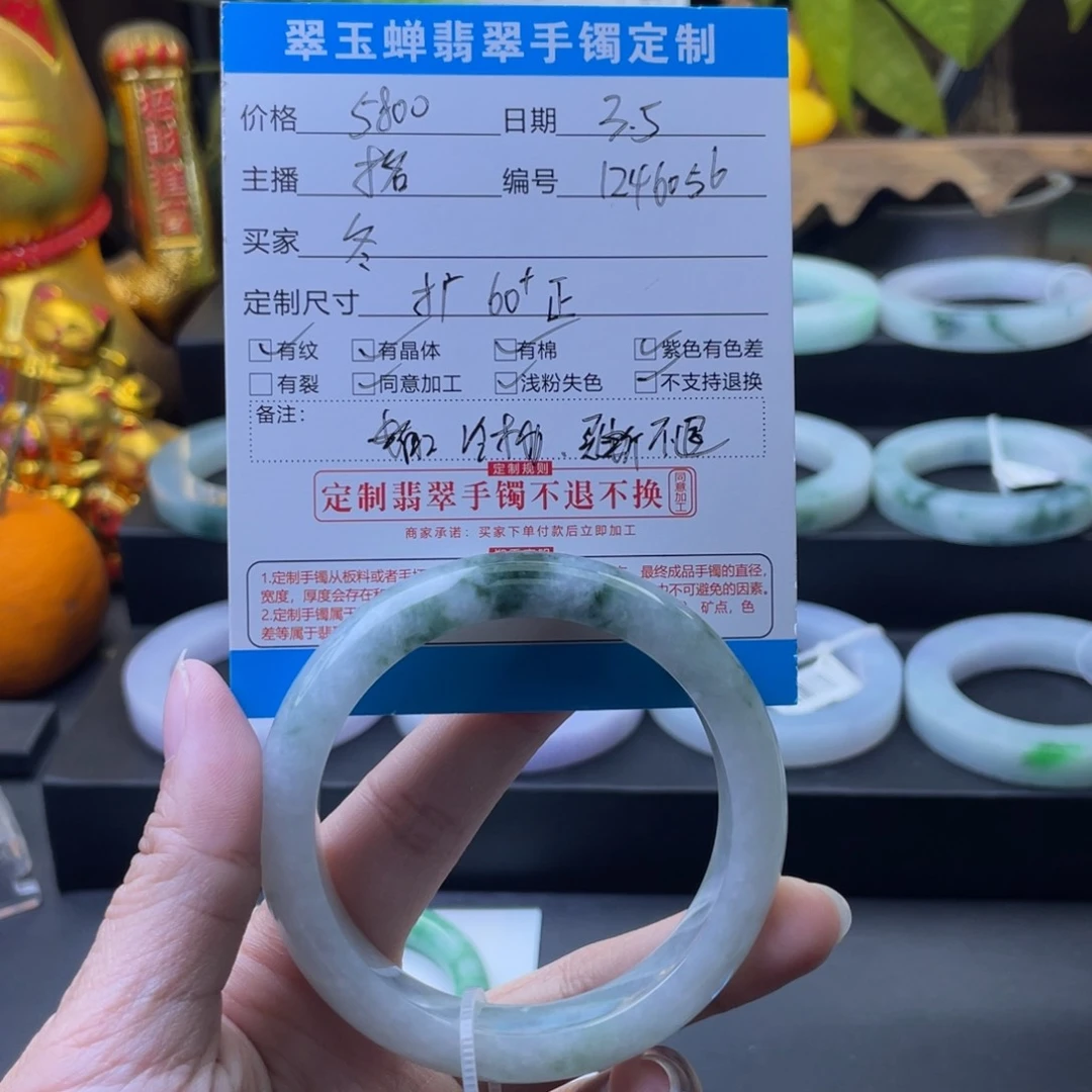 定制翡翠翡翠未镶嵌冬**阳