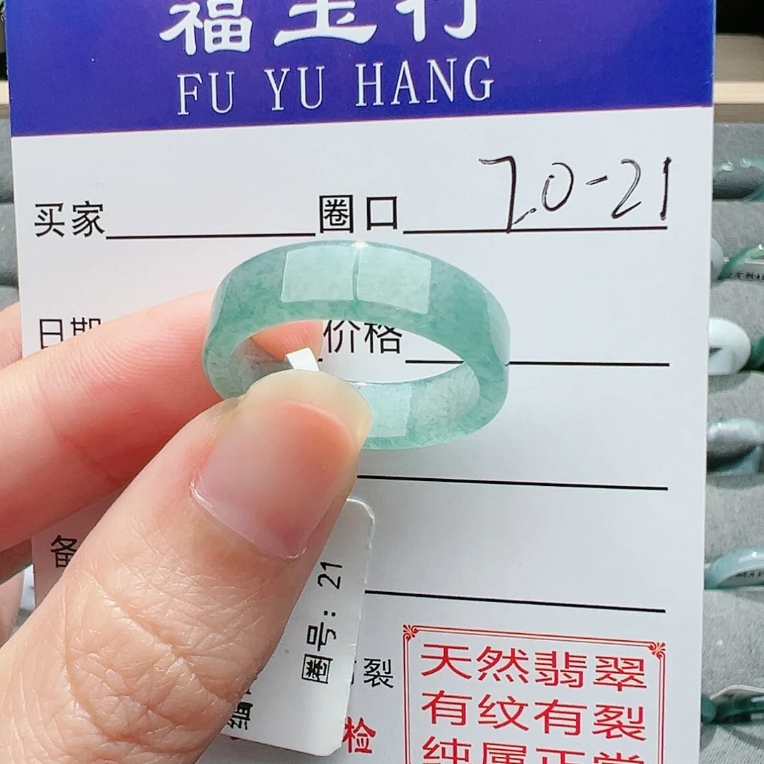 【闪购商品】翡翠戒指未镶嵌戒指