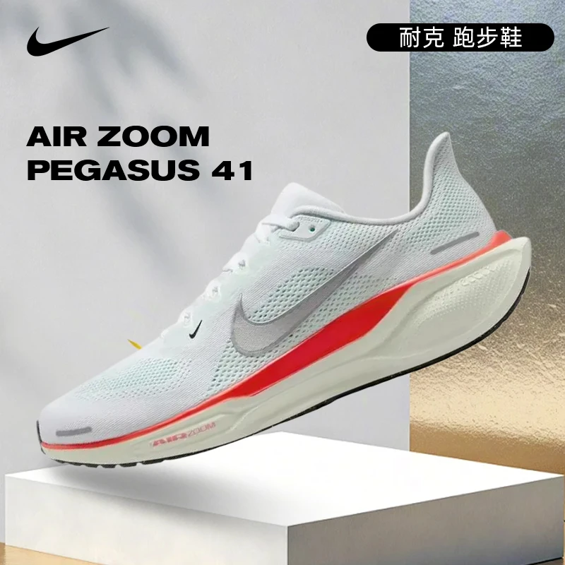NIKE耐克男鞋AIR ZOOM PEGASUS 41玩球穿搭跑步鞋FD2722-115