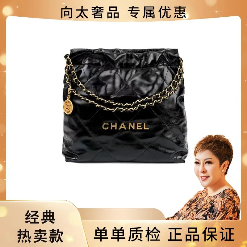 未使用 Chanel/香奈儿 22Bag 小号 金标/银标购物袋子母包
