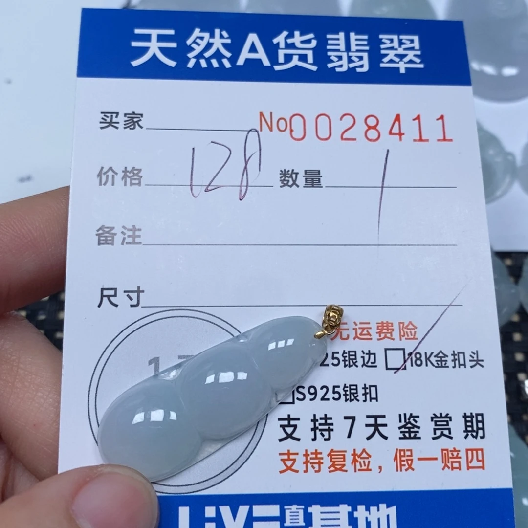 翡翠颈饰未镶嵌天然缅甸翡翠