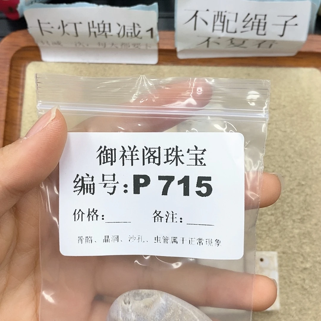 硅化珊瑚（珊瑚玉）P未镶嵌L***理
