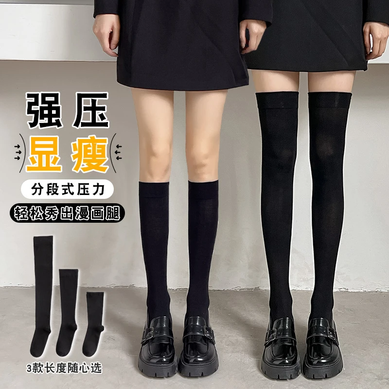 强压瘦腿小腿袜子女春秋薄款棉质硅胶黑色JK袜过膝长筒半截压力袜