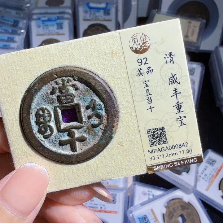 铜As 历朝历代。0842