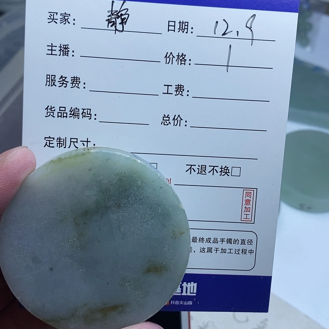 静***洛定制翡翠未镶嵌翡翠