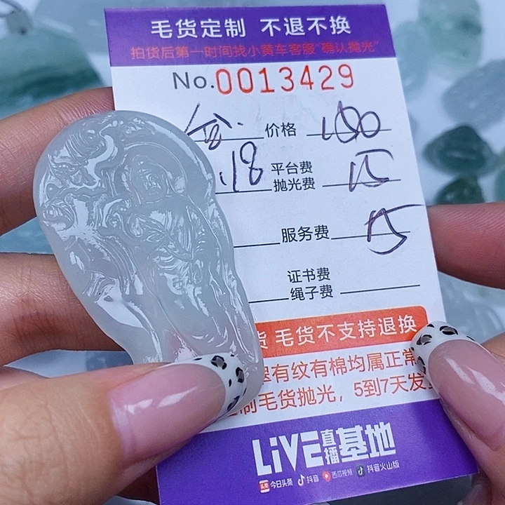 台***哥未镶嵌定制翡翠翡翠