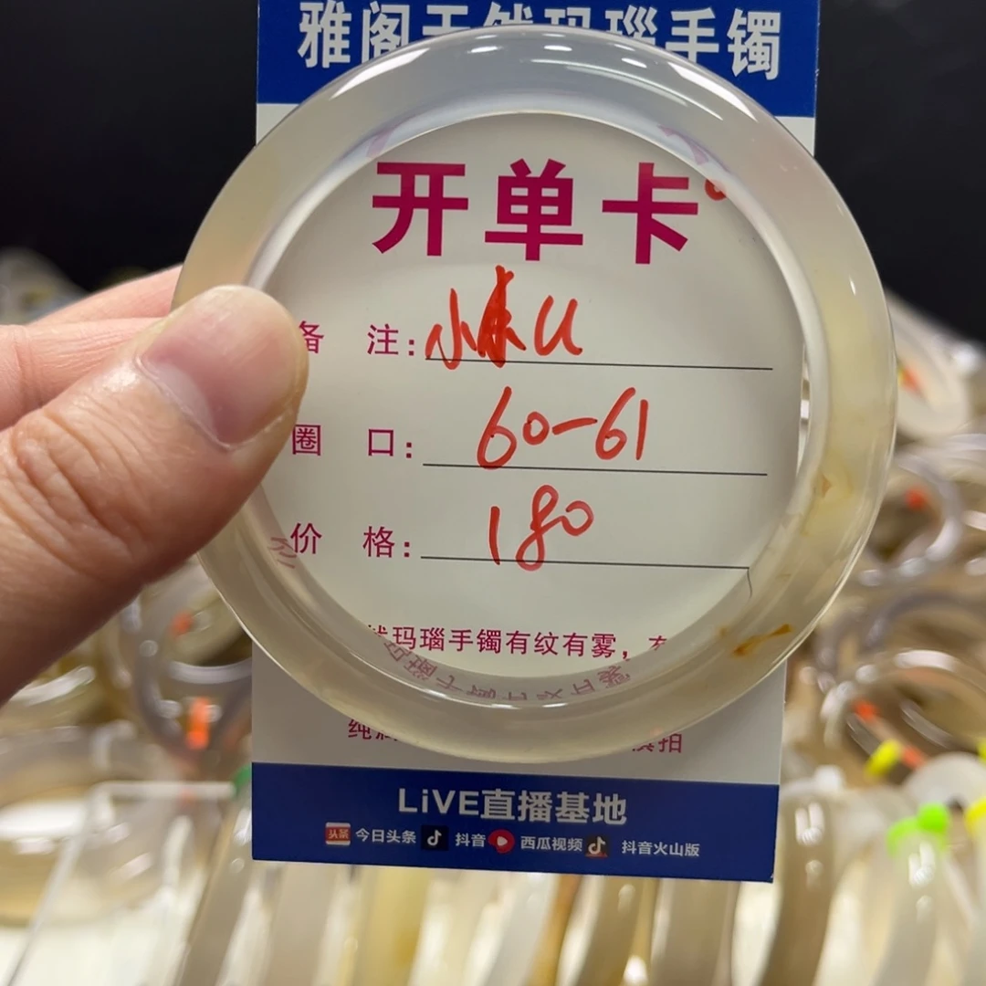 小***u玛瑙/玉髓手镯未镶嵌042