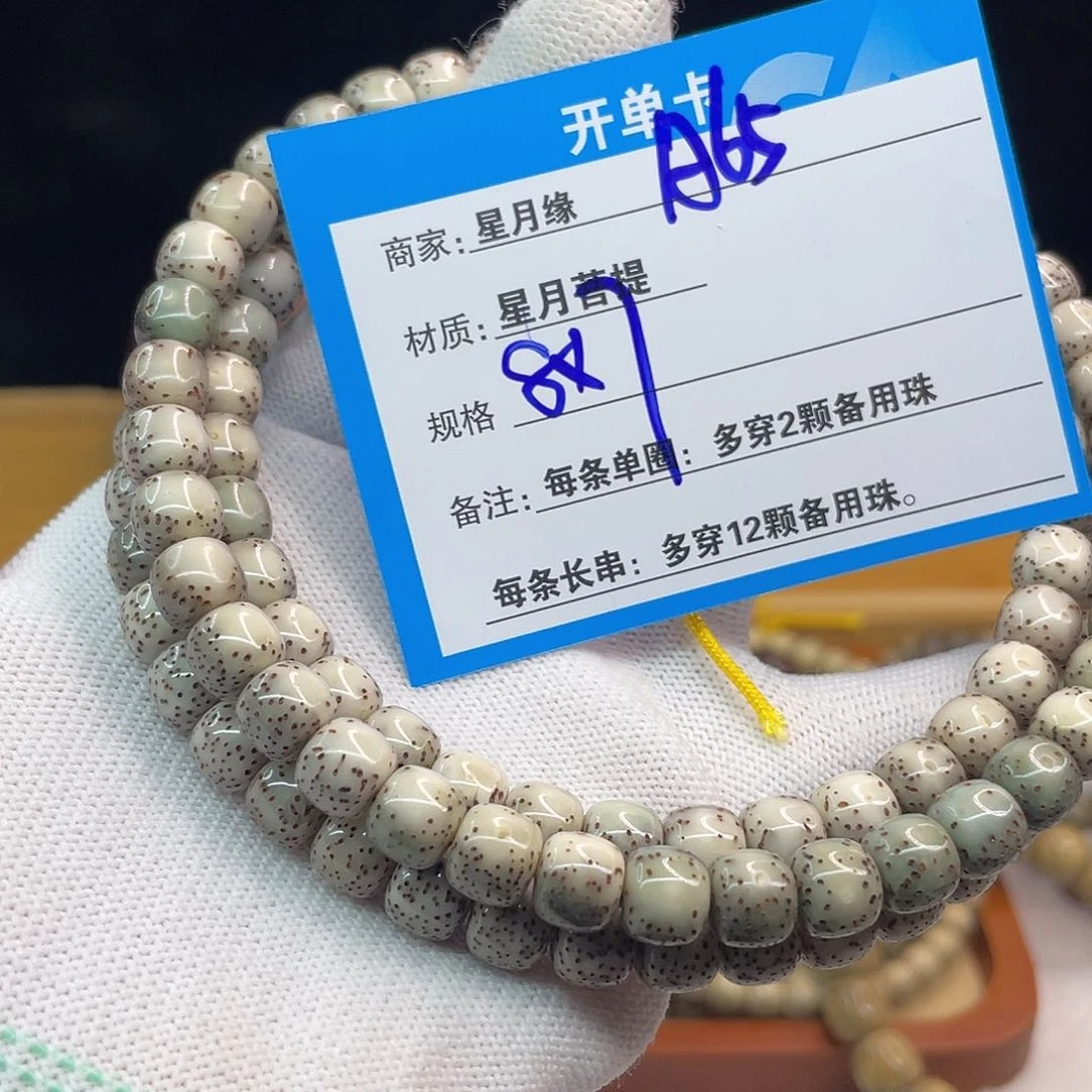 吊坠星月菩提A65::::::::::::::