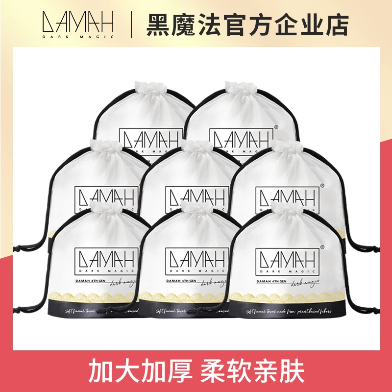 DAMAH黑魔法一次性柔软擦脸巾加厚加大卷筒式亲肤干湿洁面洗脸巾