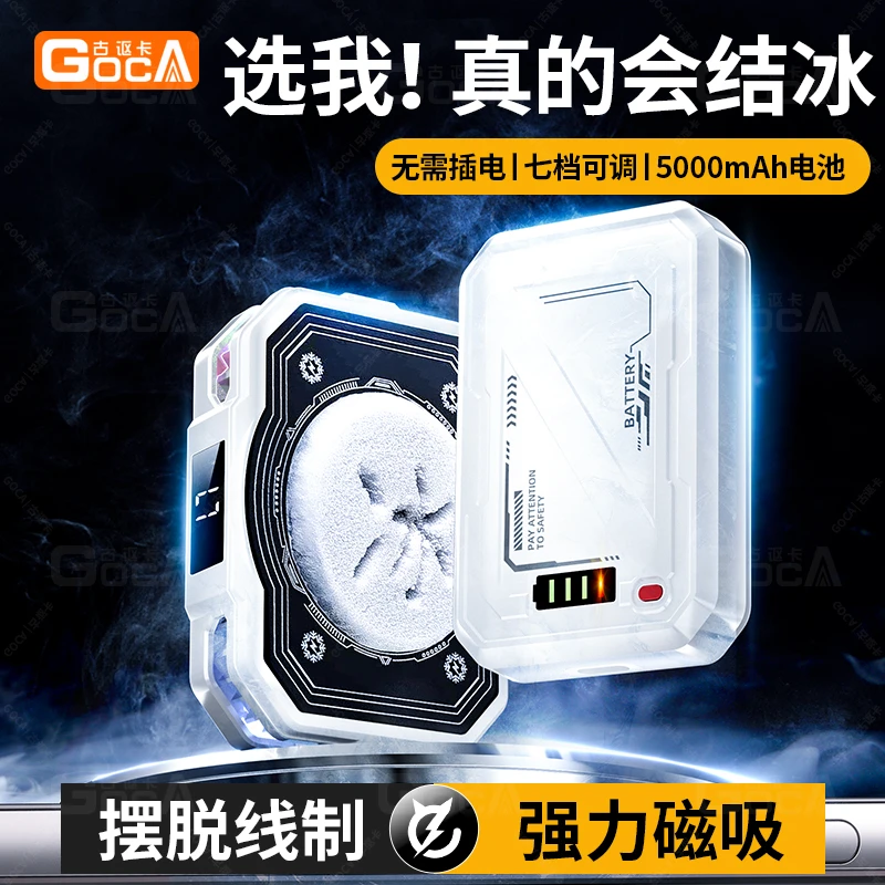 古讴卡手机散热器苹果磁吸制冷半导体降温神器不插电无线充电款