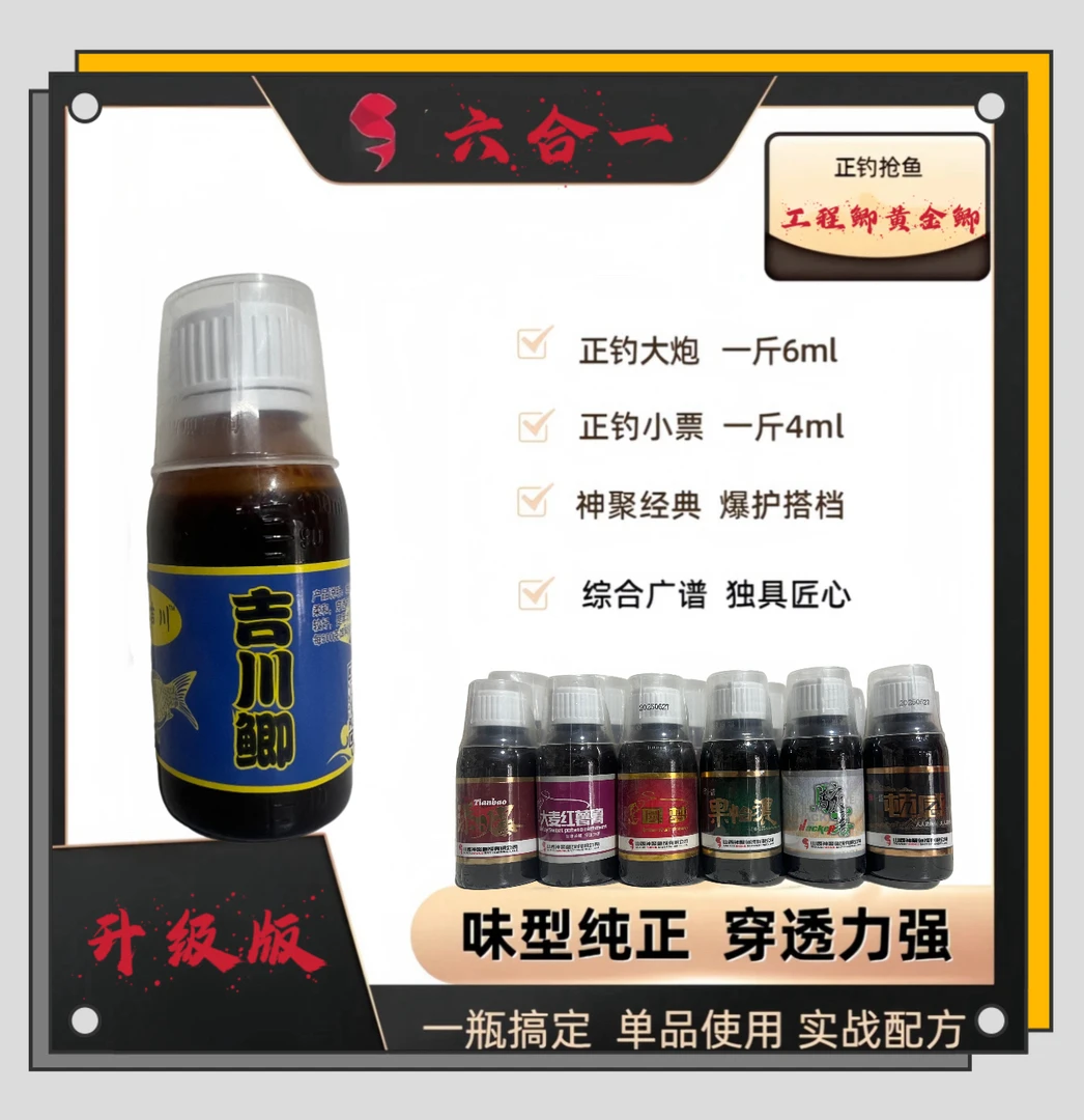 山西神聚单品复合工程鲫 黄金鲫 中科鲫鱼一瓶搞定