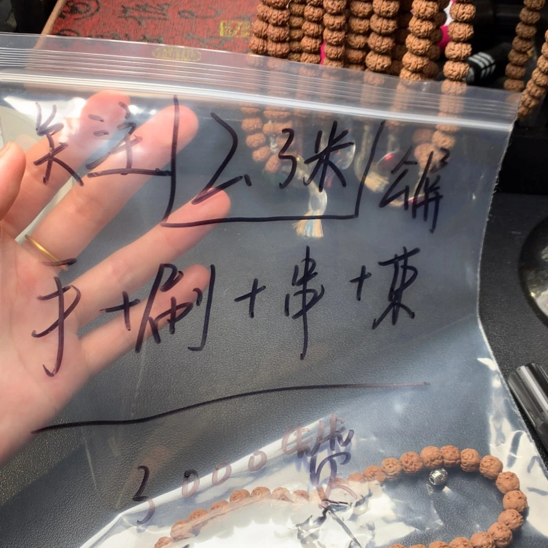 金刚菩提手串?****豆老树王