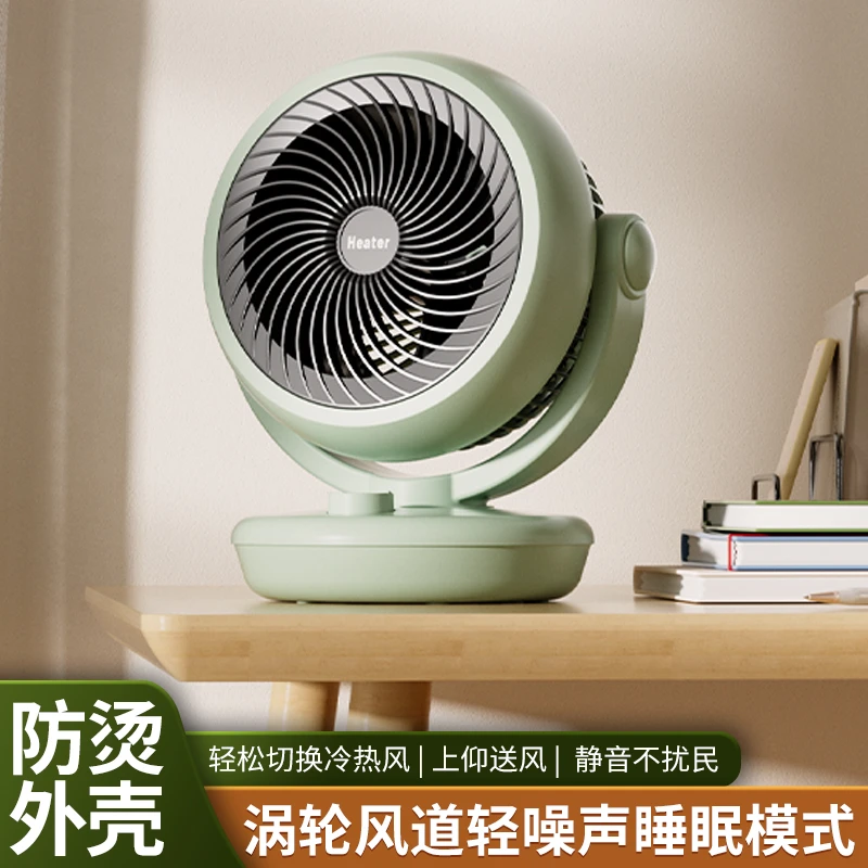 办公室两用居家必备空气循环扇-3秒加热迷你台式大功率便携静音