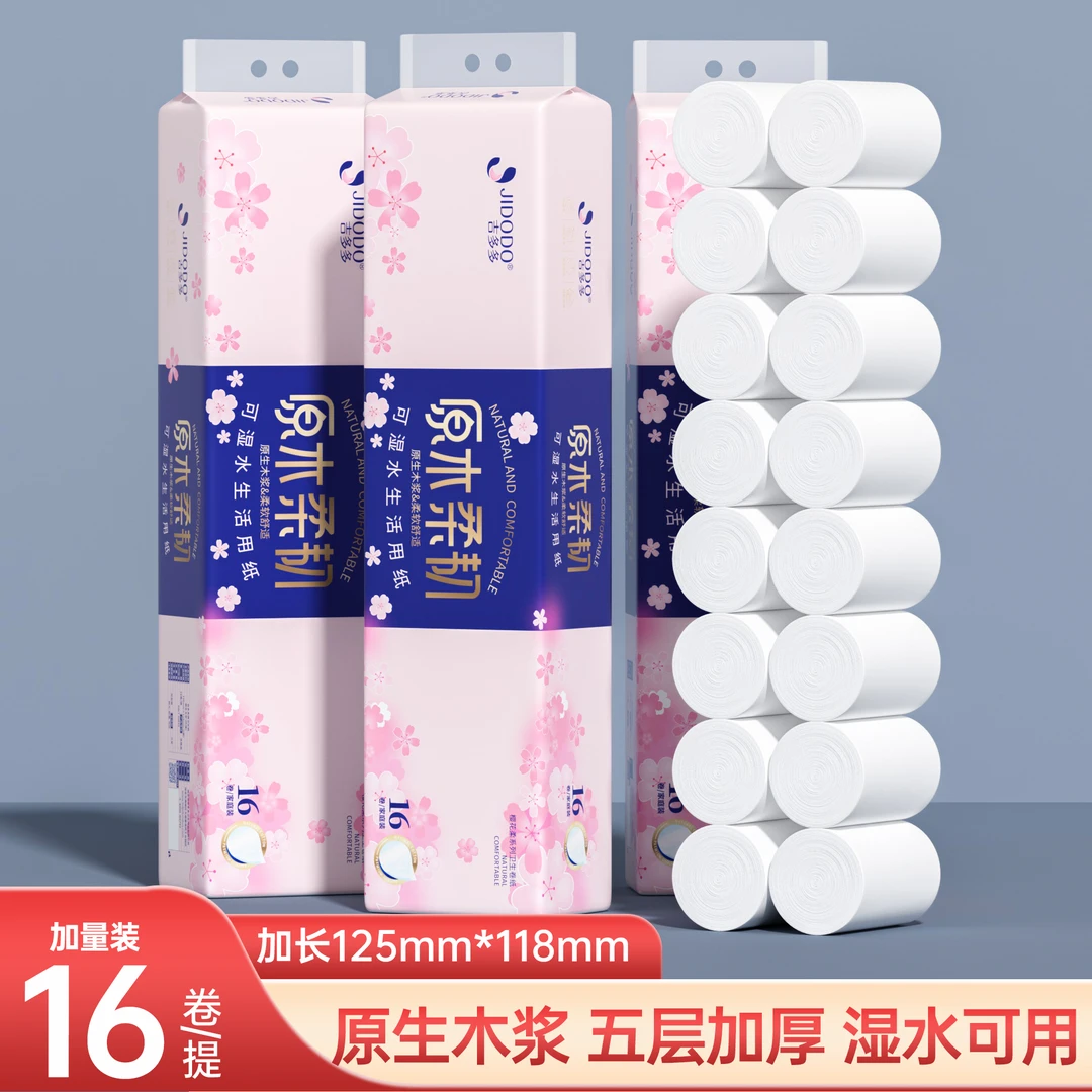 吉多多浪漫樱花亲肤绵柔家用去污干湿两用加厚家庭装白色母婴卷纸