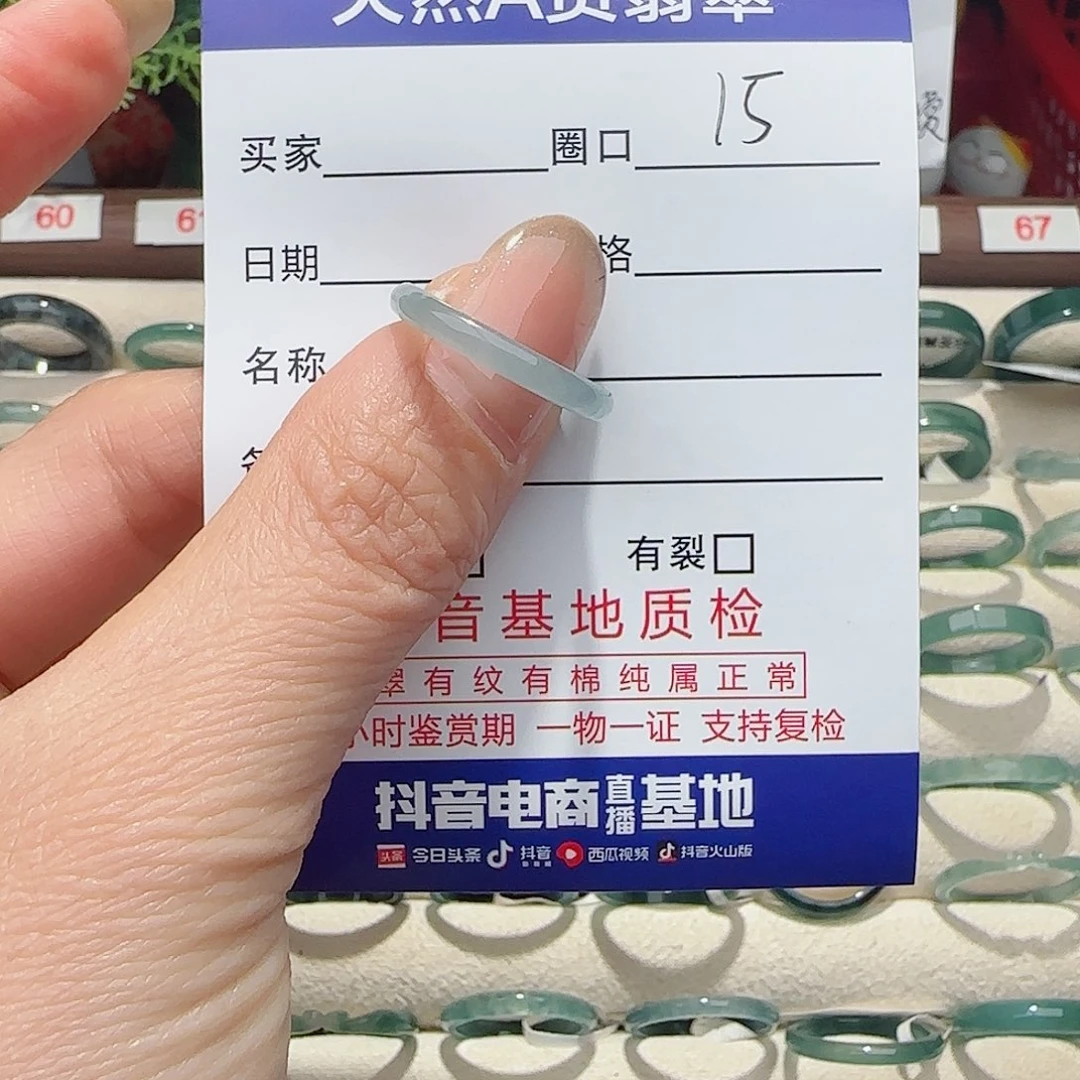 翡翠戒指未镶嵌戒指