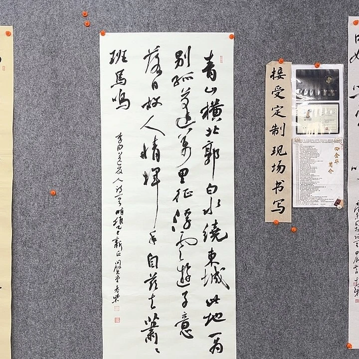 回金华老师作品送友人138×54厘米