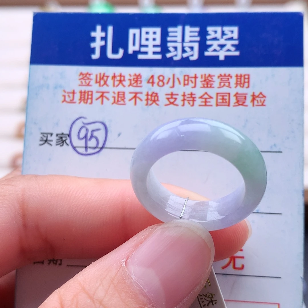 未镶嵌戒指翡翠12号