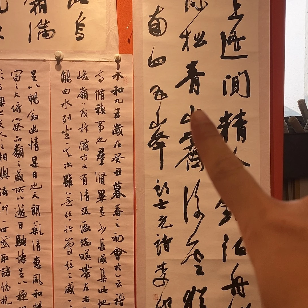 书法李老师作品欣赏