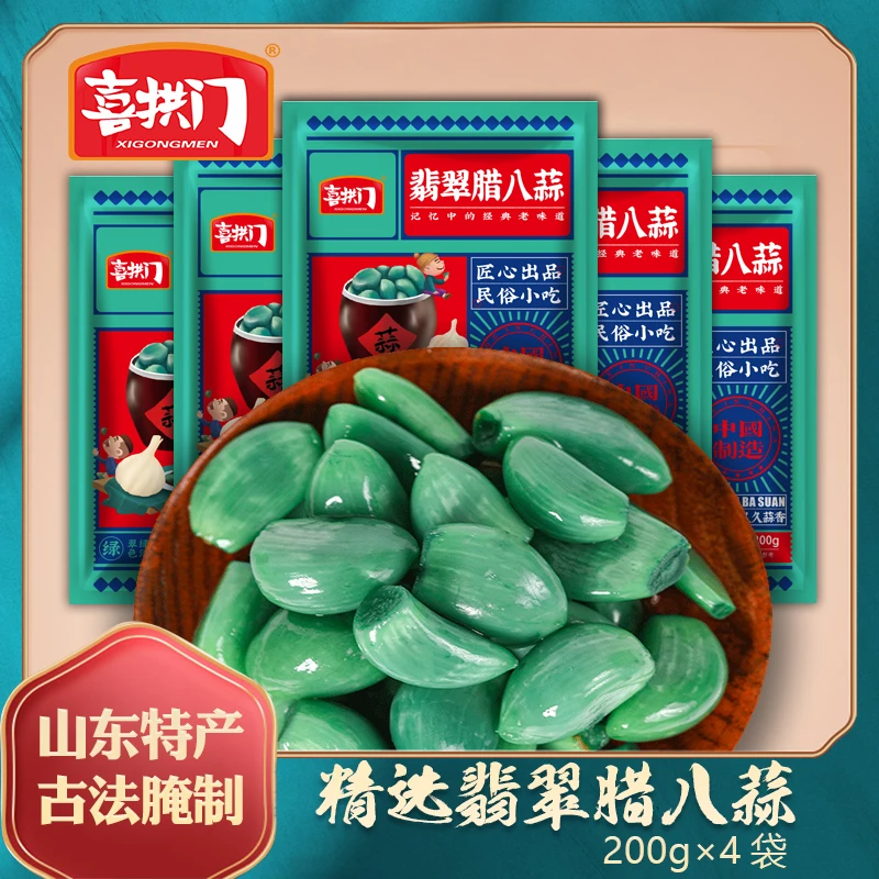 喜拱门翡翠腊八蒜传统古法腌制匠心工艺
