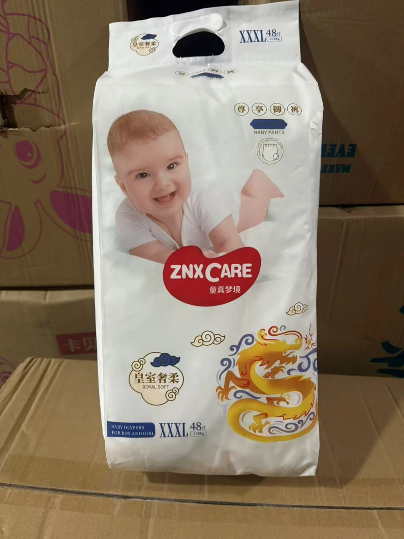 【龙裤】童真梦境纸尿裤拉拉裤干爽透气超薄舒适柔软