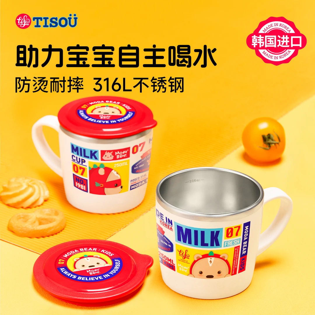 TISOU爱婴小铺进口儿童水杯家用不锈钢敞口杯牛奶杯宝宝学饮杯子