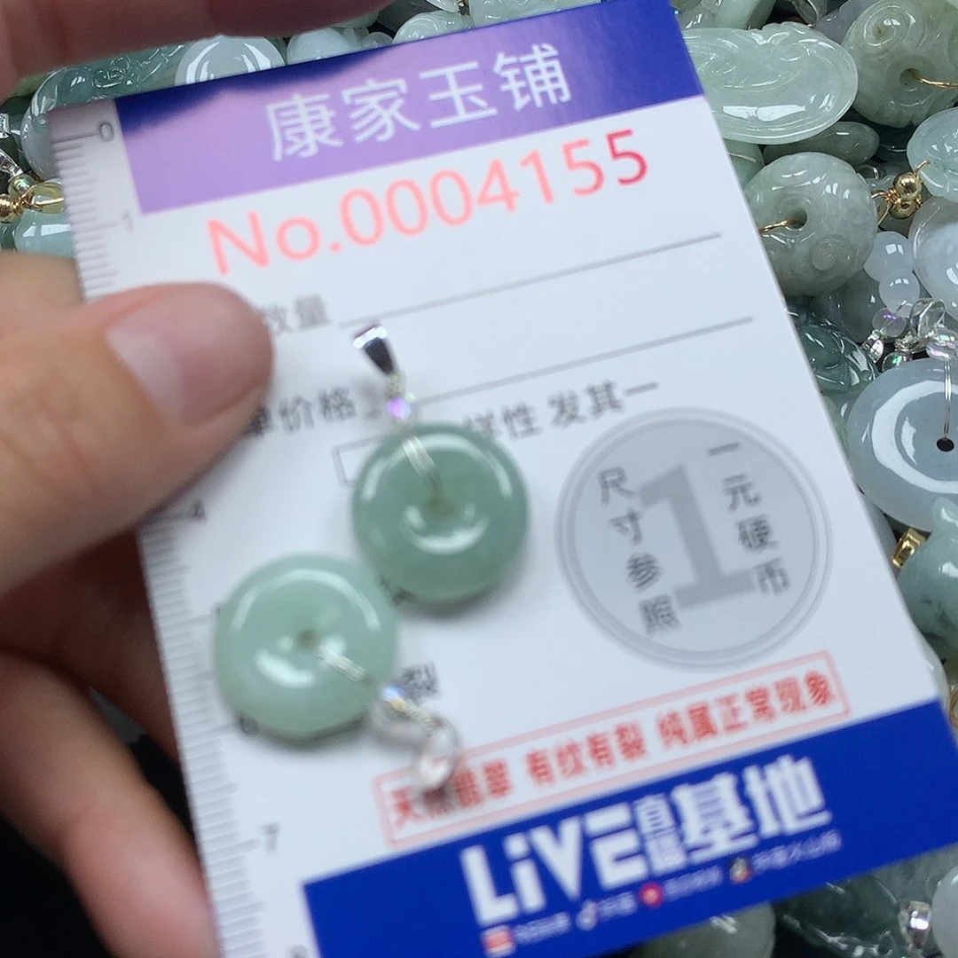 翡翠未镶嵌颈饰