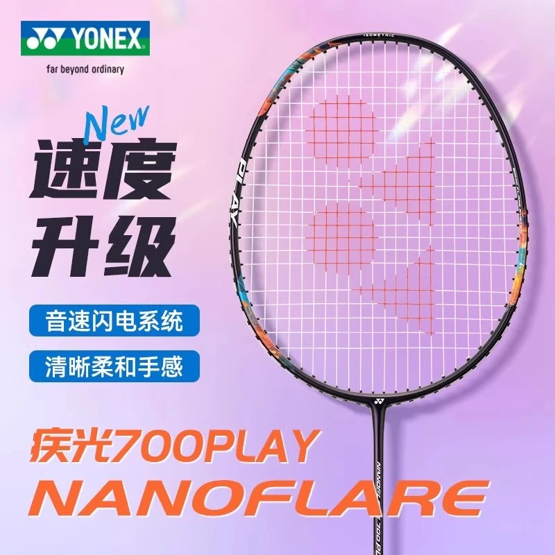 YONEX/尤尼克斯羽毛球拍疾光NF700PLAY play专业碳素入门级成品拍
