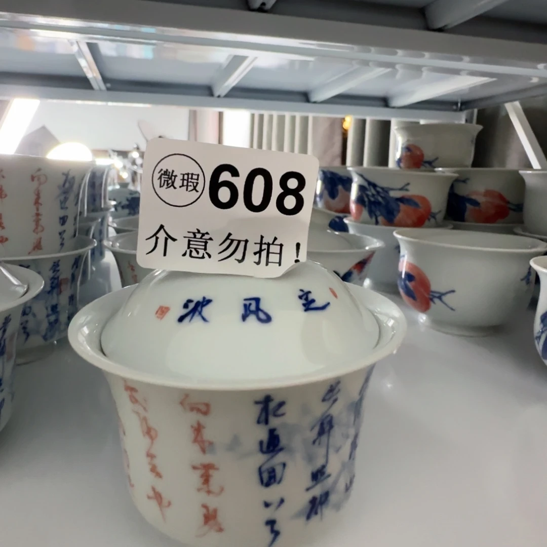 微瑕景德镇陶瓷杯子