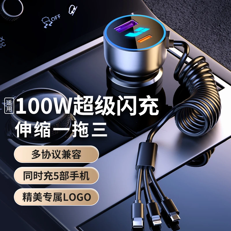 理想车载充电器车内点烟器超级快充线一拖三100W充电头汽车充电器