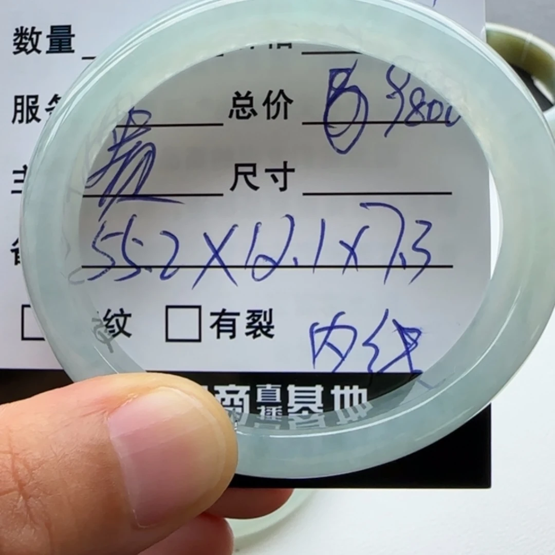 【闪购商品】翡翠手镯未镶嵌蒋**蒋天然翡翠手镯