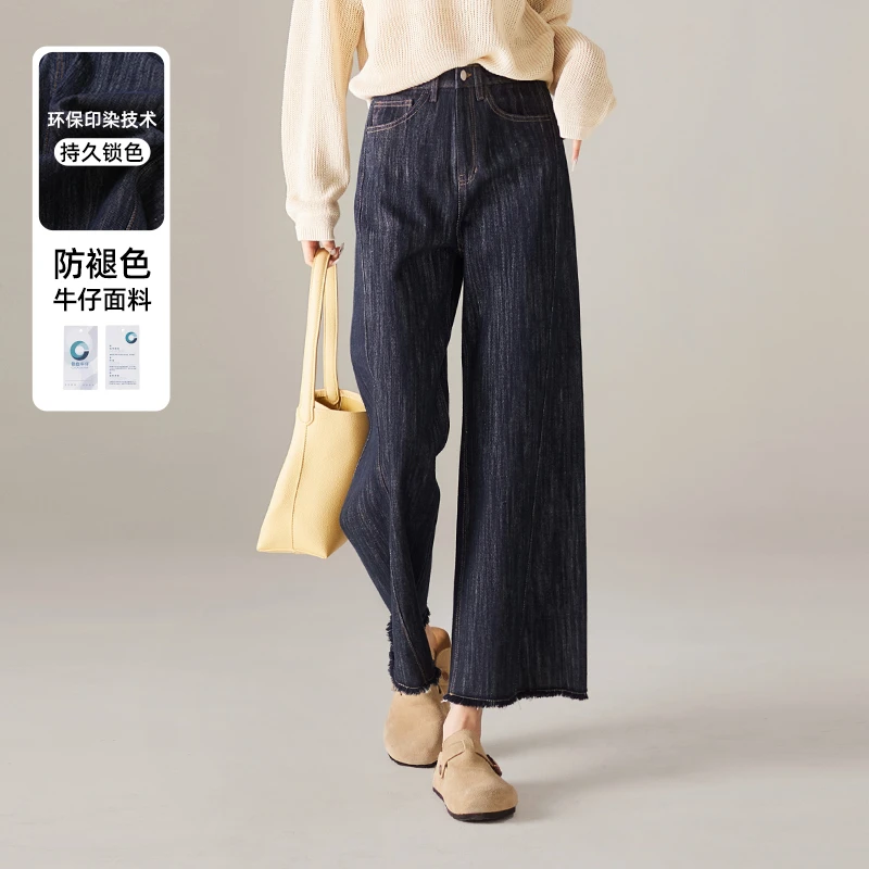 索菲丝尔设计感毛边九分牛仔裤女2025春季高腰显瘦阔腿裤512008
