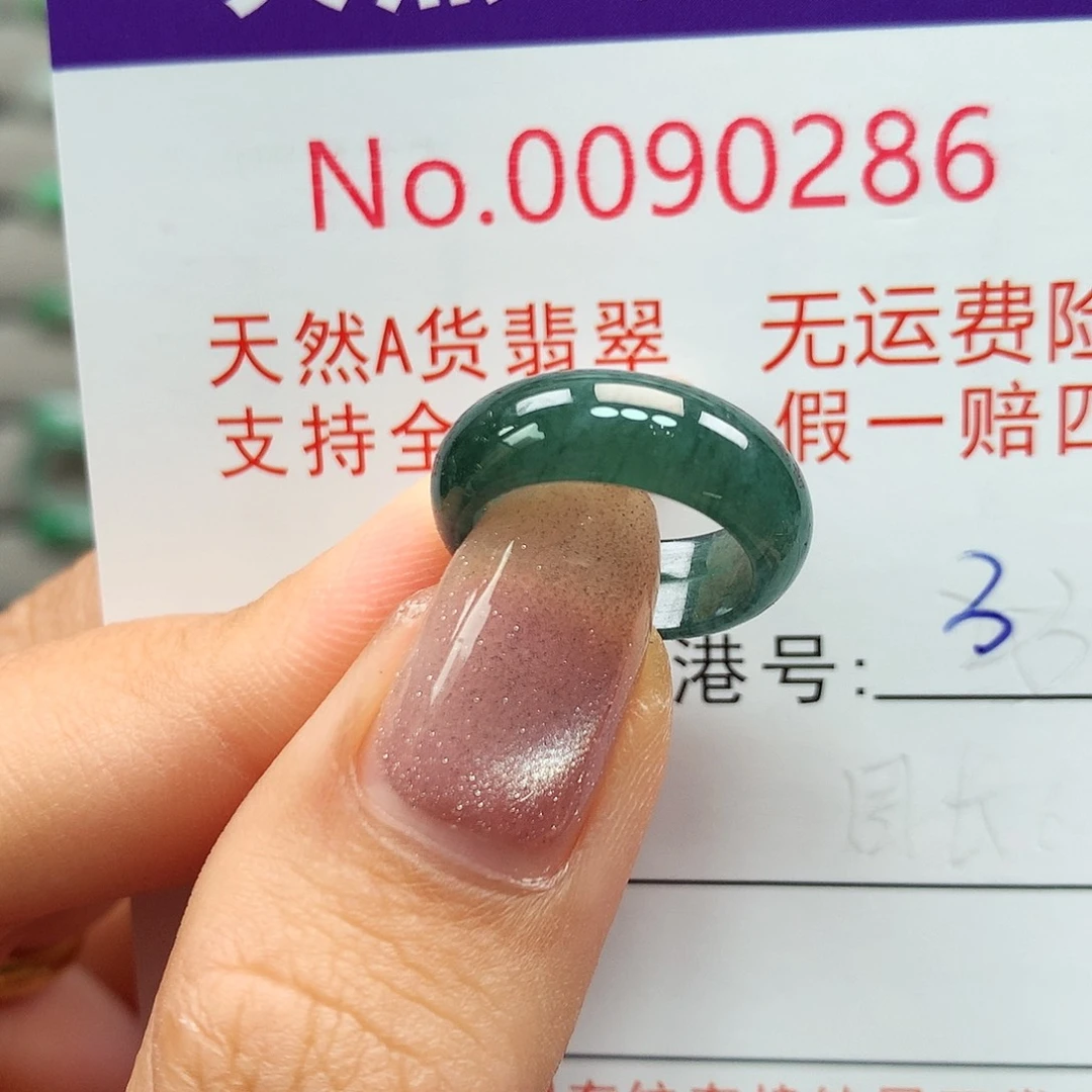 未镶嵌戒指翡翠拉派