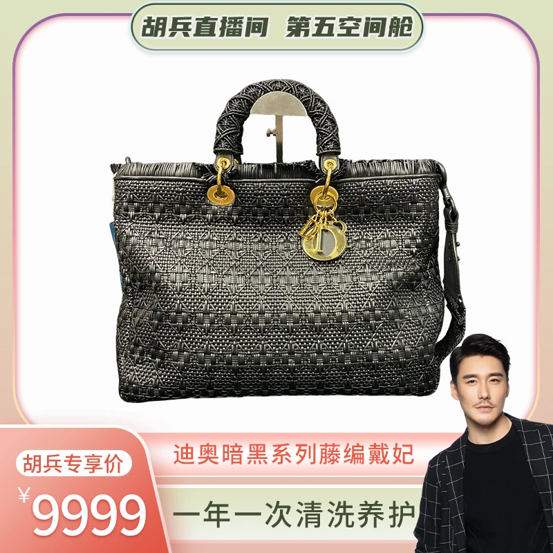 99新 DIOR/迪奥 迪奥暗黑系列藤编戴妃
