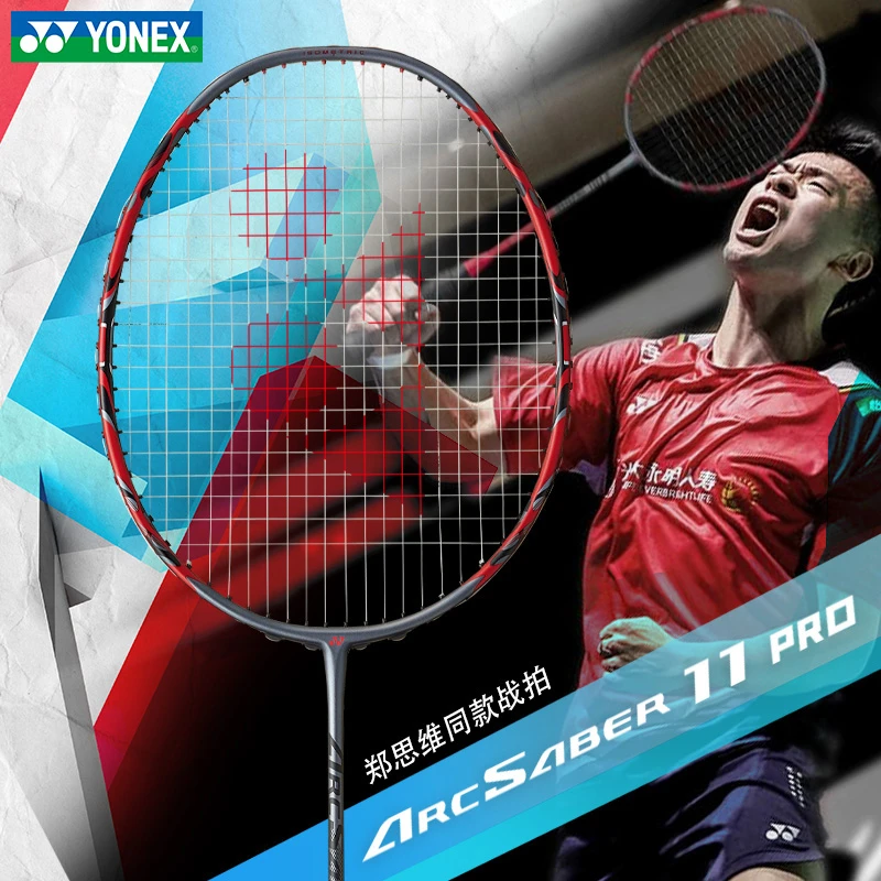 新品YONEX尤尼克斯羽毛球拍红弓yy单拍弓箭11PRO专业碳素弓箭11