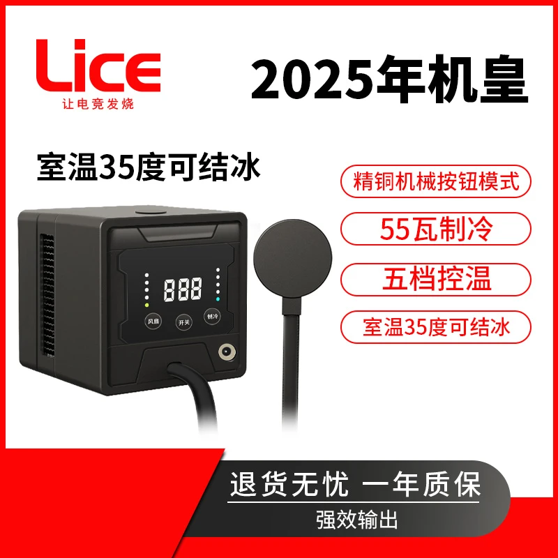 结冰散热器磁吸手机半导体制冷电竞降温神器苹果水冷散热器平板
