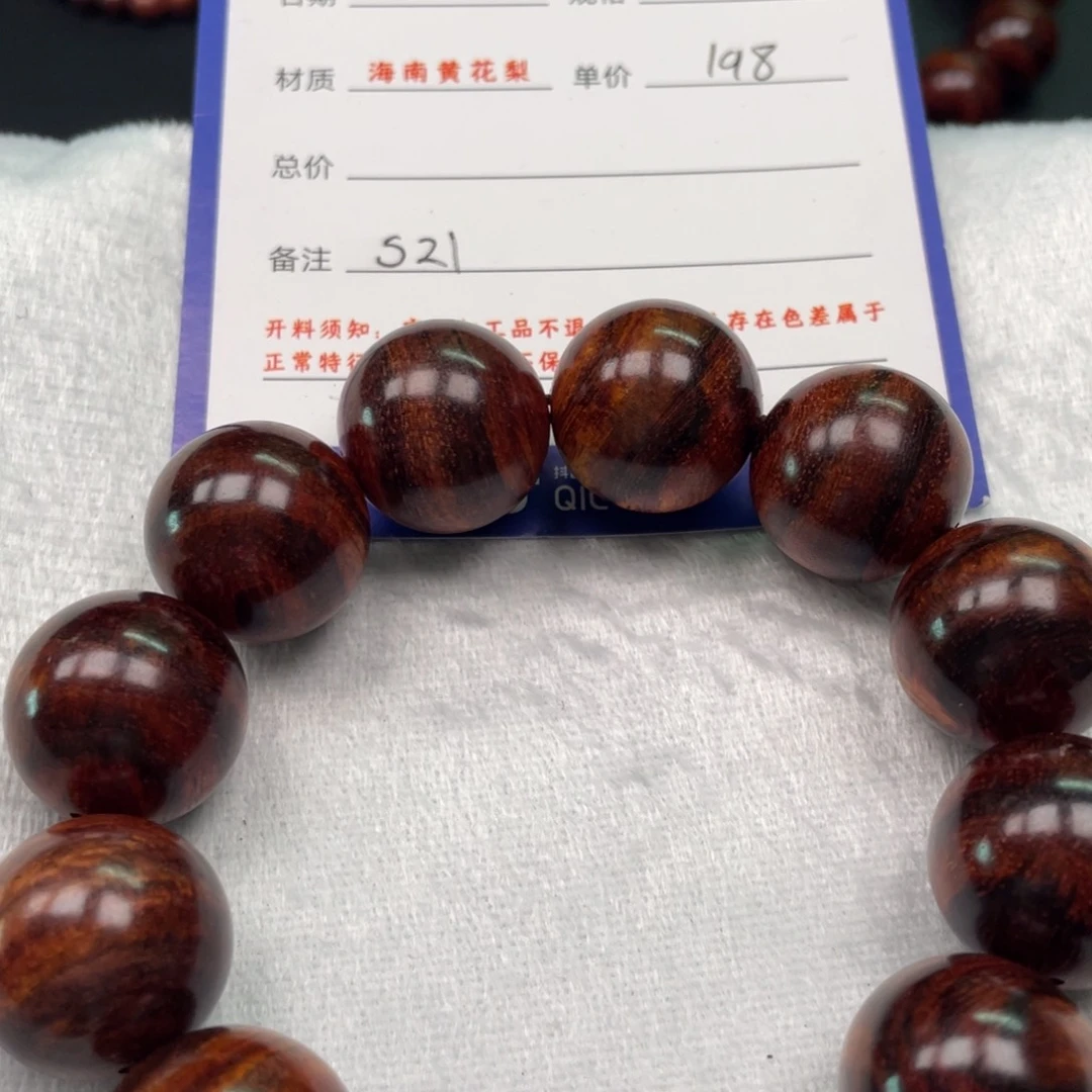 黄花梨/降香黄檀手串20s 21