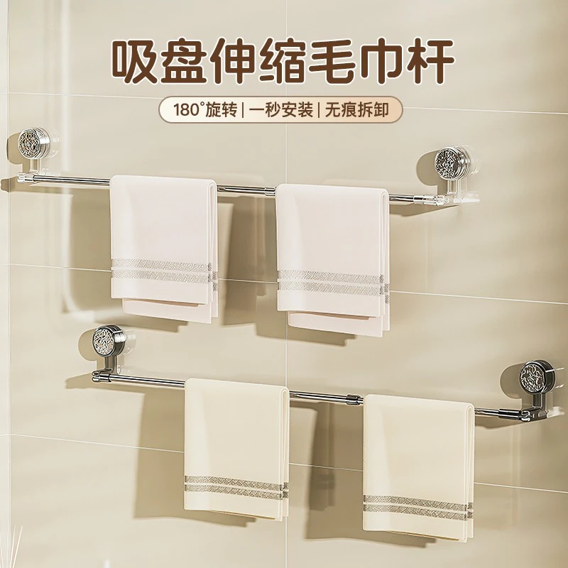 岚束波纹吸盘伸缩毛巾架旋转不锈钢浴室浴巾拖鞋晾晒架免打孔轻奢