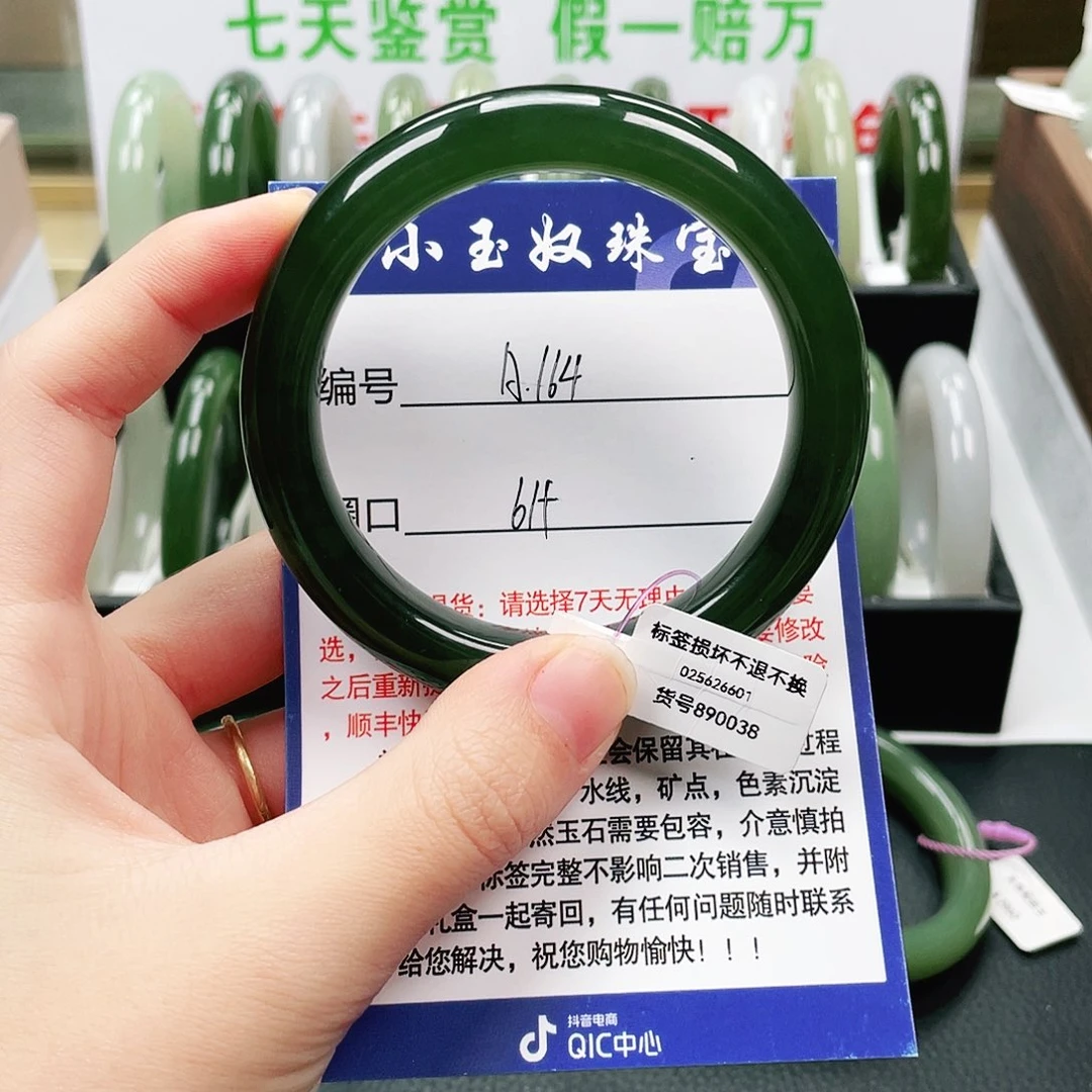 懒***号和田玉未镶嵌手镯