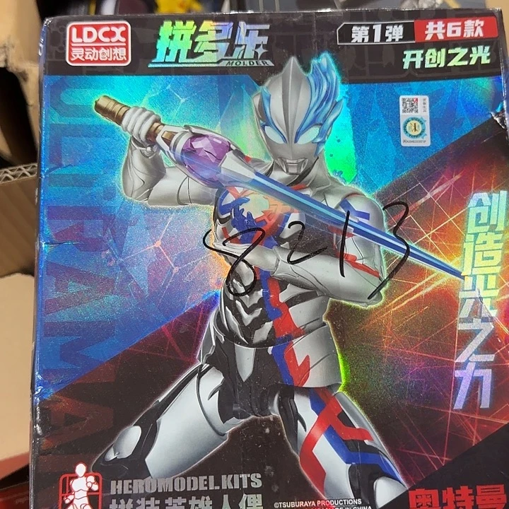 塑料奥特曼奥特曼