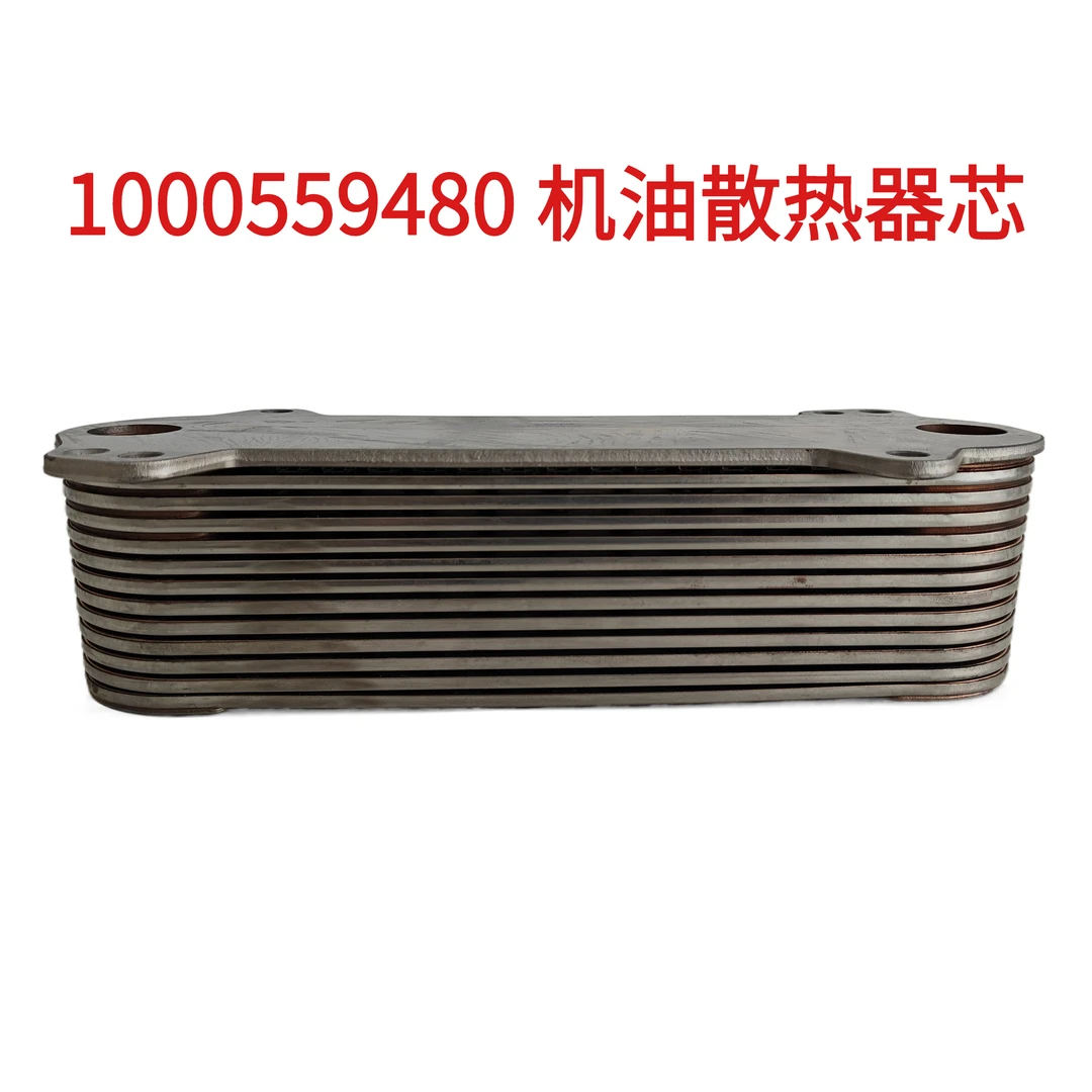 潍柴1000559480机油散热器芯[12片] 适配于WP9H/WP10H发动机
