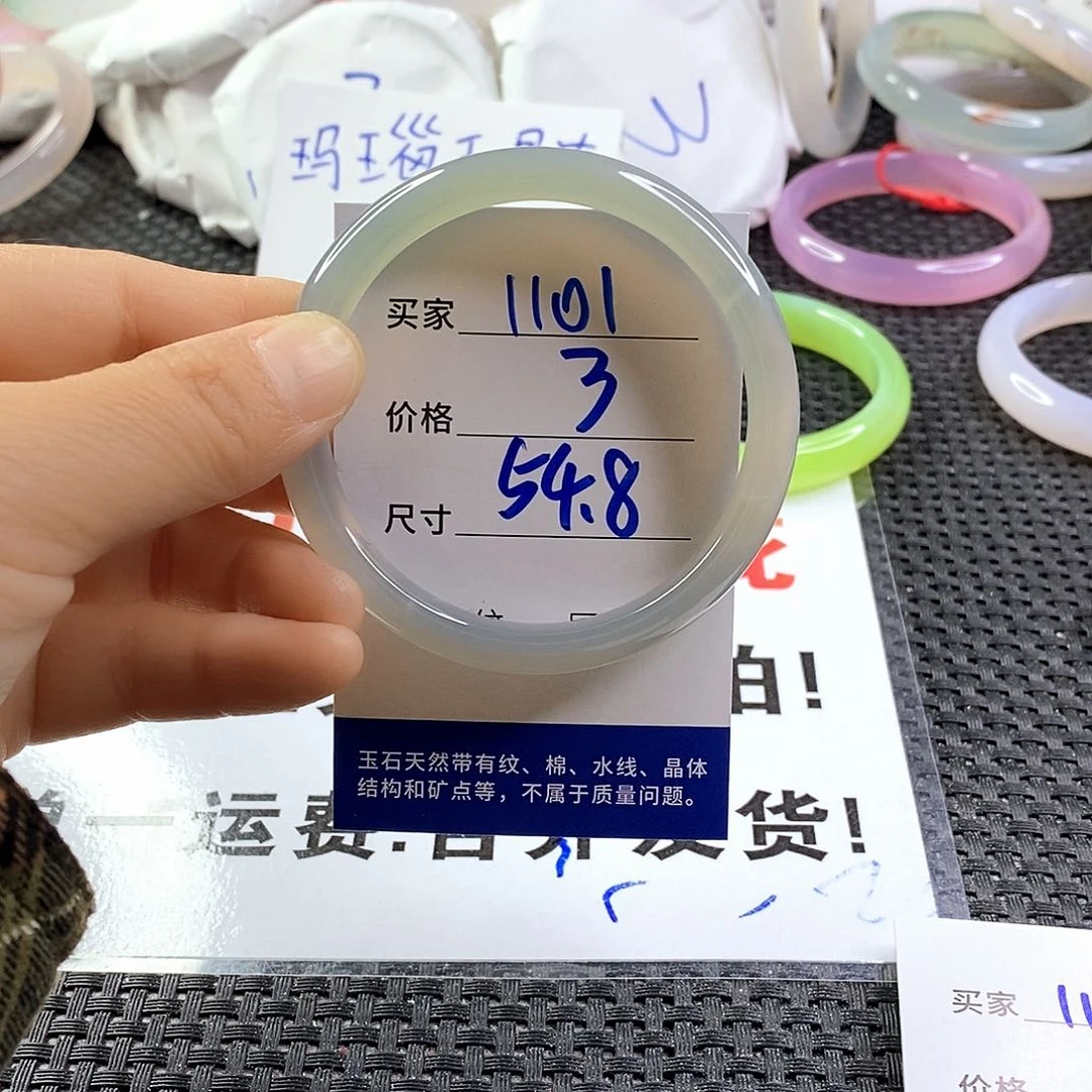 手镯玛瑙/玉髓未镶嵌1101