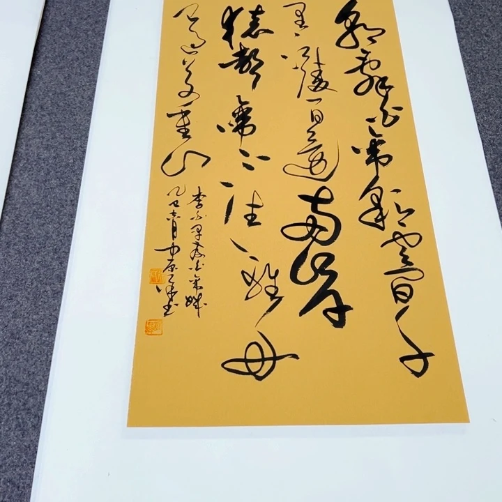 书法早发白帝城草书