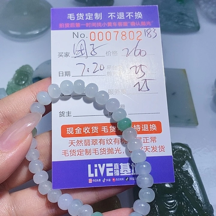 团***子定制翡翠未镶嵌翡翠
