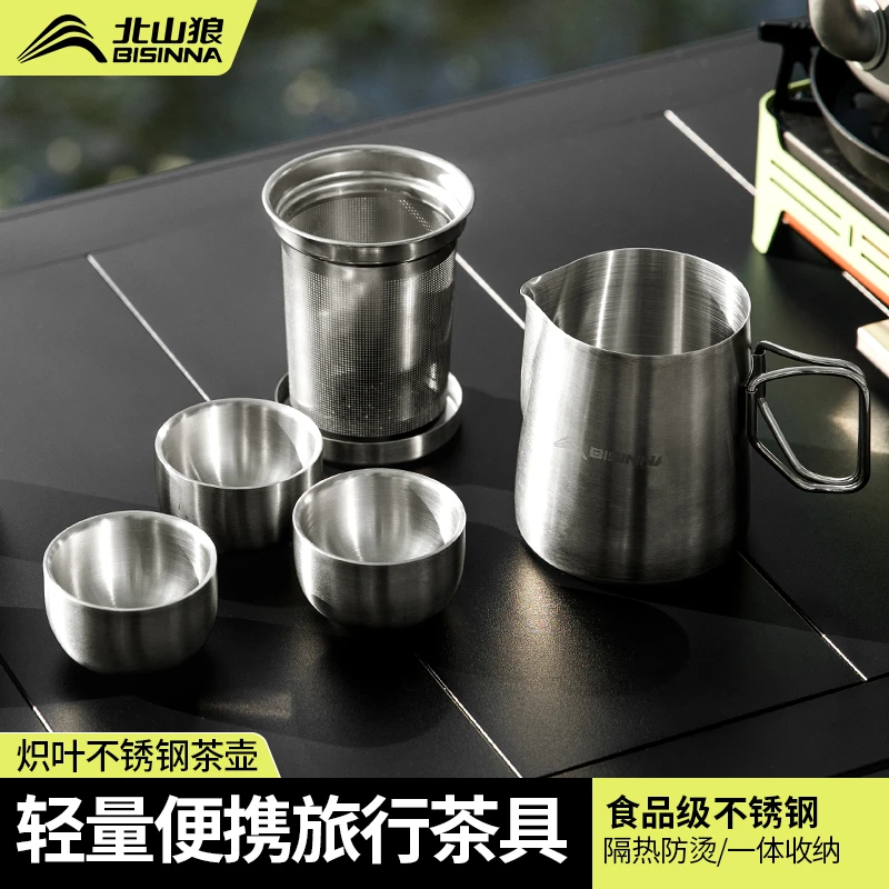 北山狼围炉煮茶壶套装304不锈钢户外便携折叠水壶轻量化露营茶杯