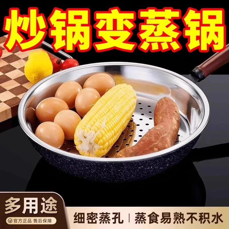 炒锅蒸盘不锈钢蒸屉隔水蒸架加厚耐高温蒸孔密集家用蒸格烹饪专用