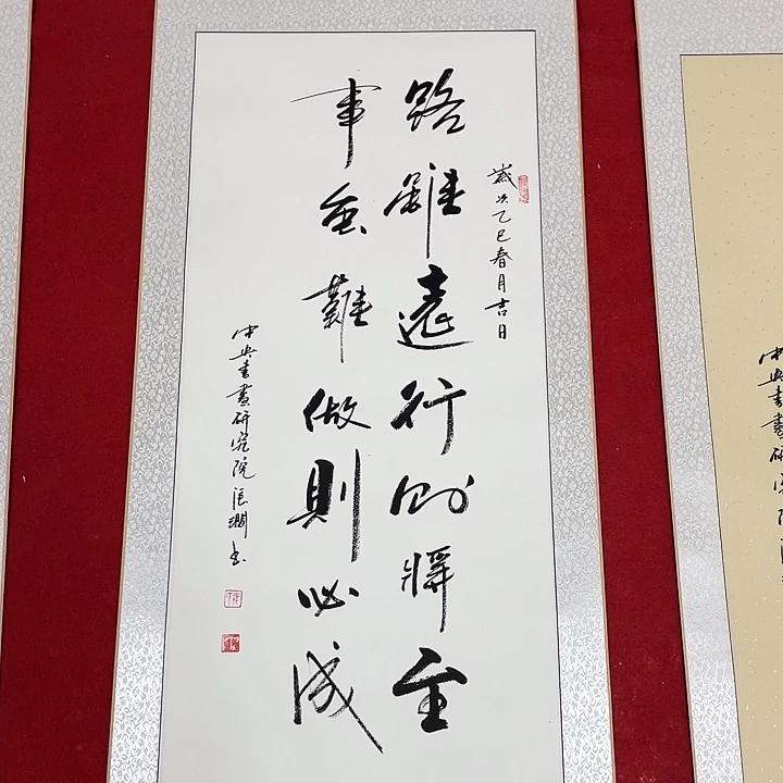 书法书画家作品集